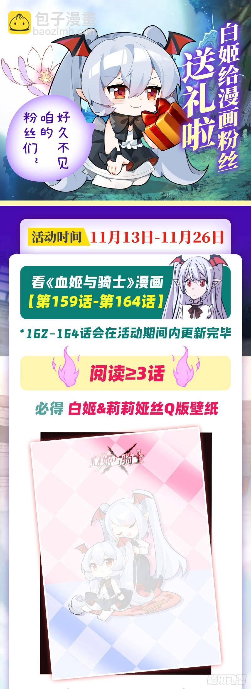 162 血色的夜晚-第164话