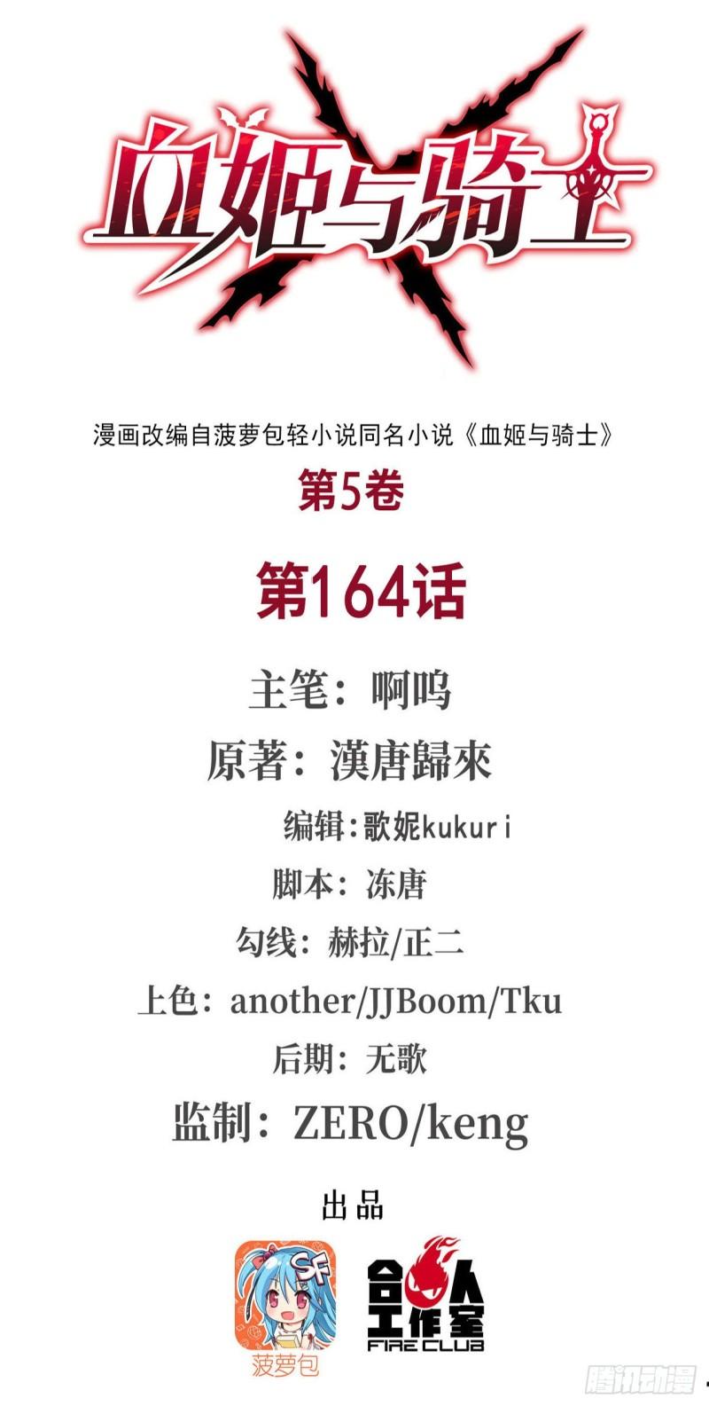 164 未完之约-第166话
