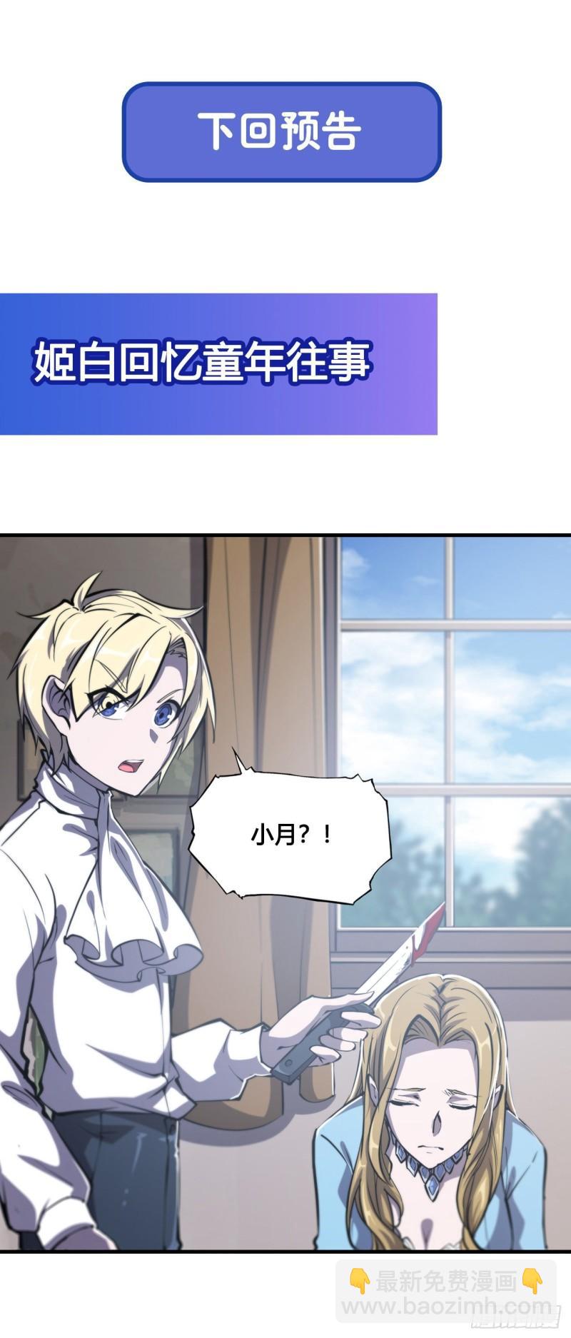 166 决胜时刻-第168话