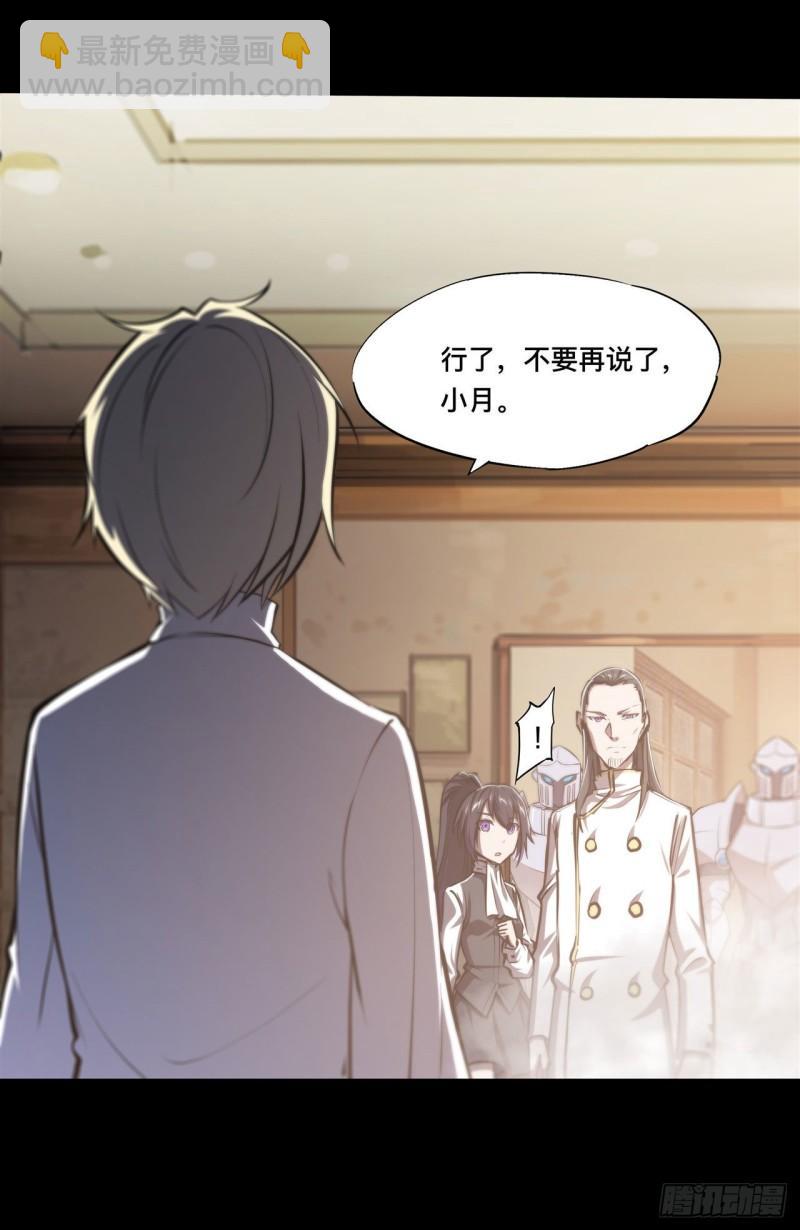 168 戴罪之身-第170话