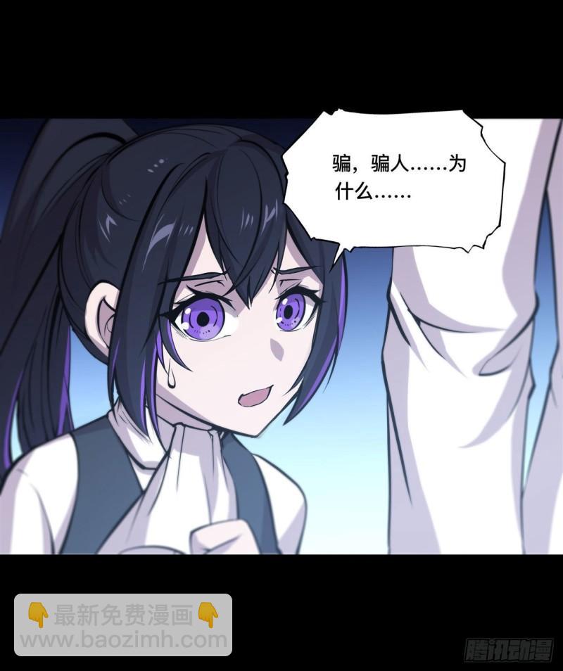 168 戴罪之身-第170话