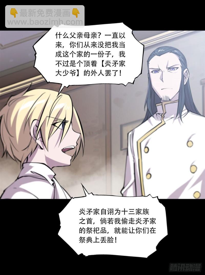 168 戴罪之身-第170话