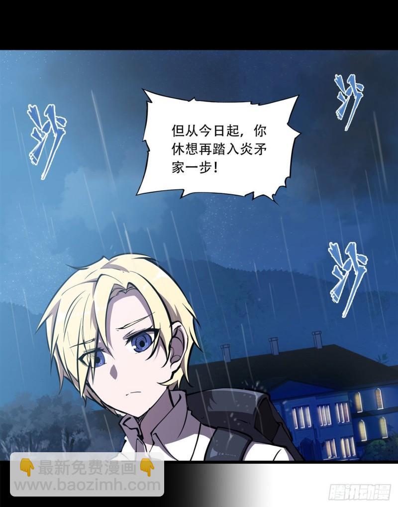 168 戴罪之身-第170话