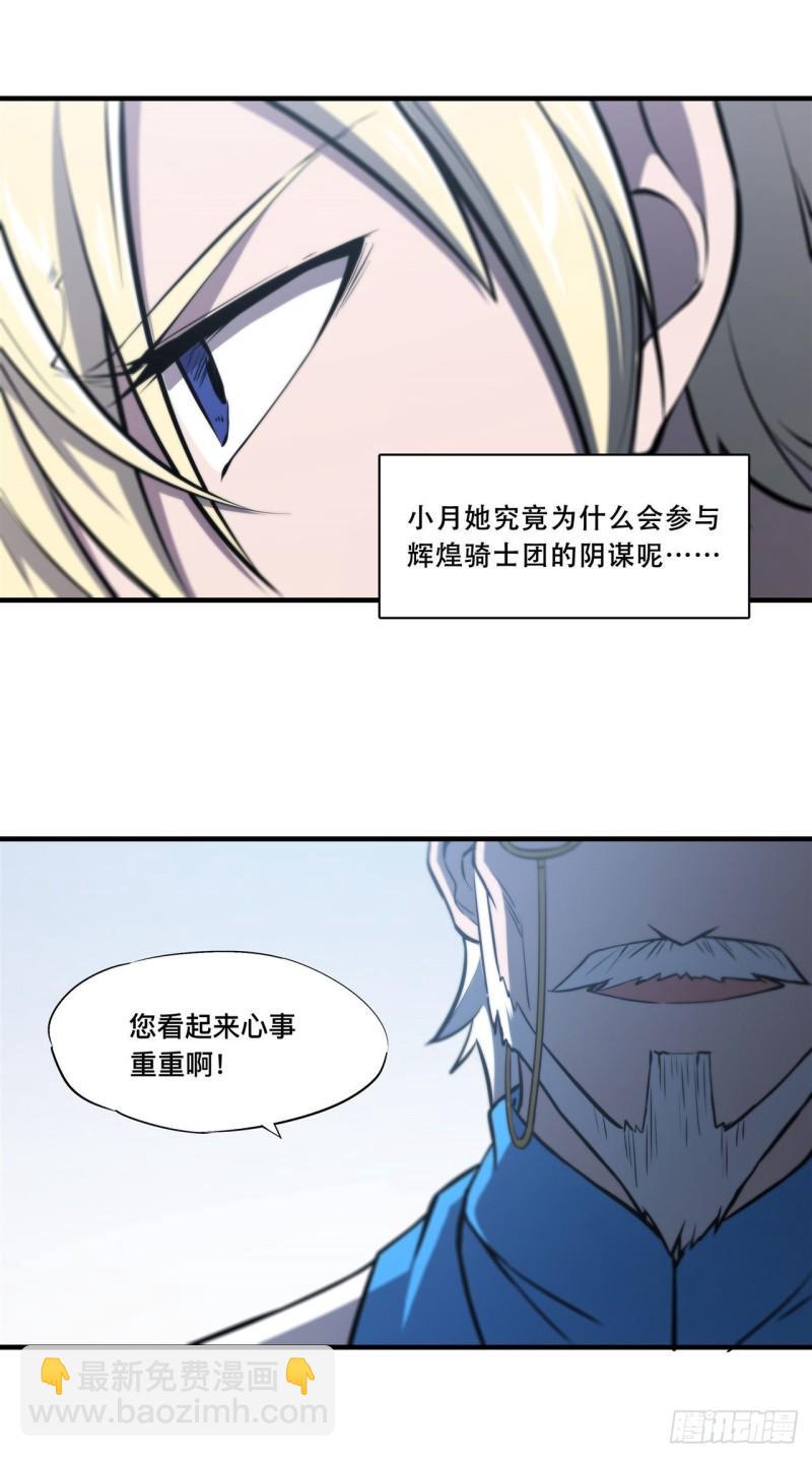 168 戴罪之身-第170话