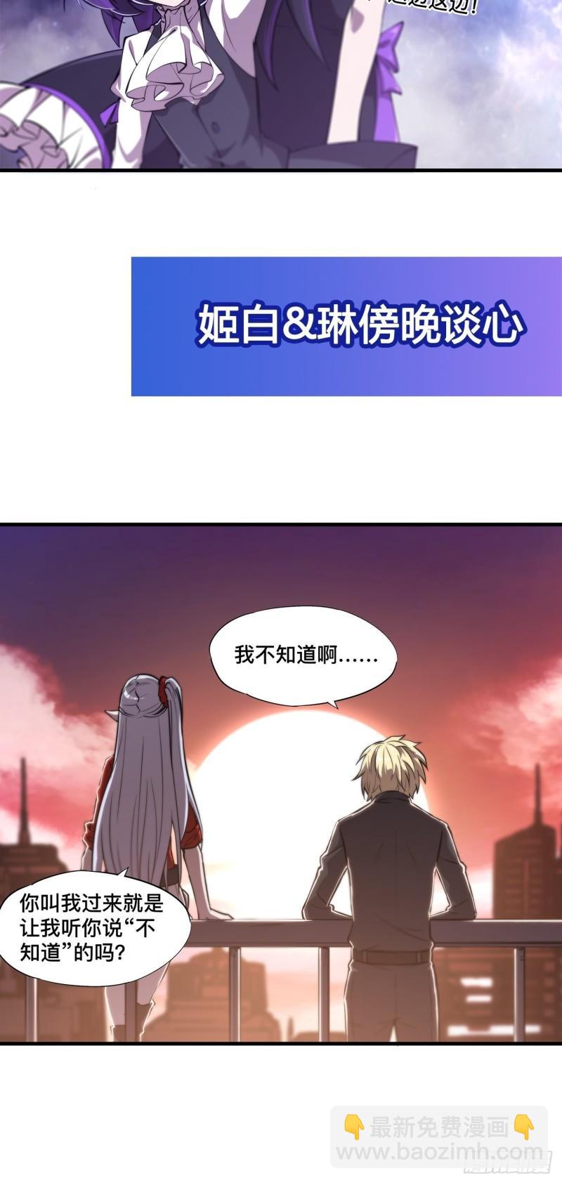 168 戴罪之身-第170话