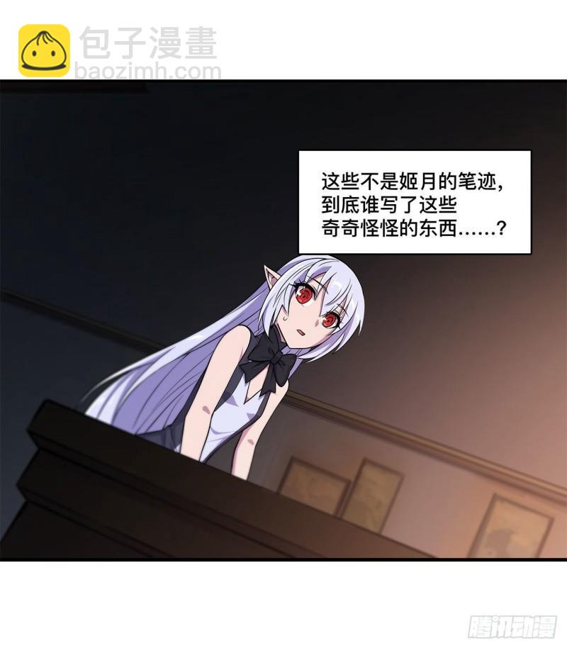 170 出水芙蓉-第172话