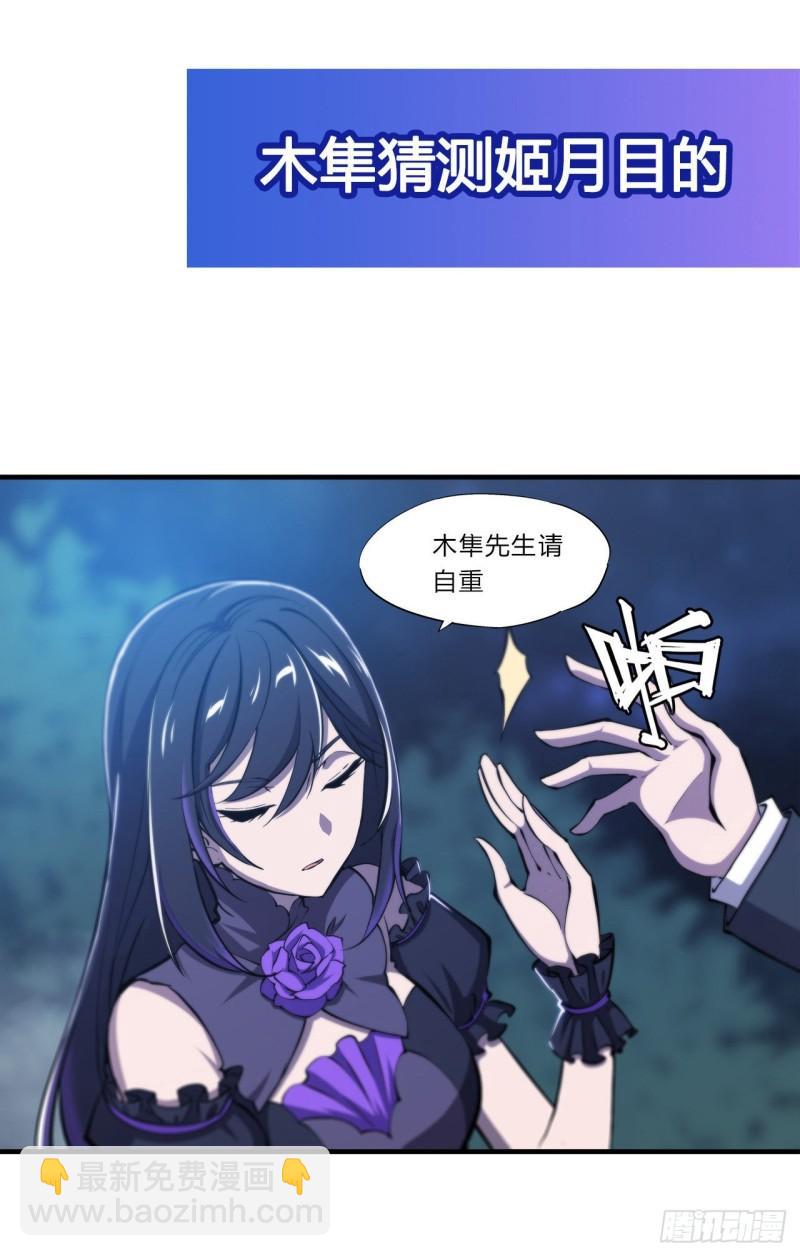 170 出水芙蓉-第172话