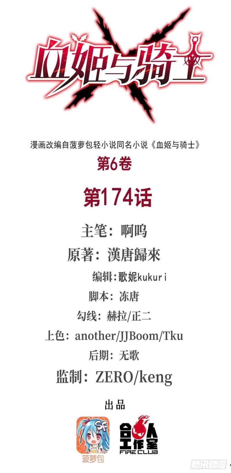 174 人类的未来-第176话