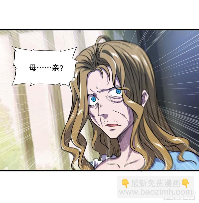 174 人类的未来-第176话