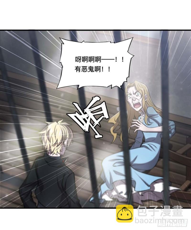 174 人类的未来-第176话