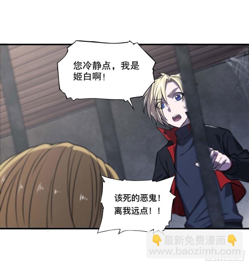 174 人类的未来-第176话