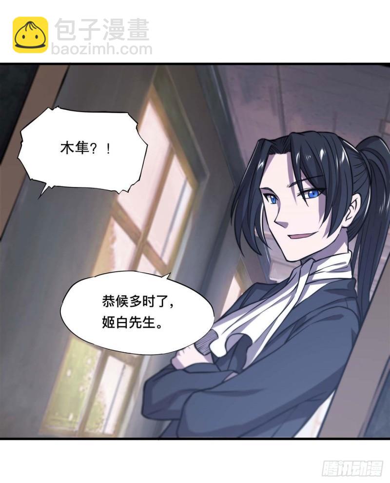 174 人类的未来-第176话