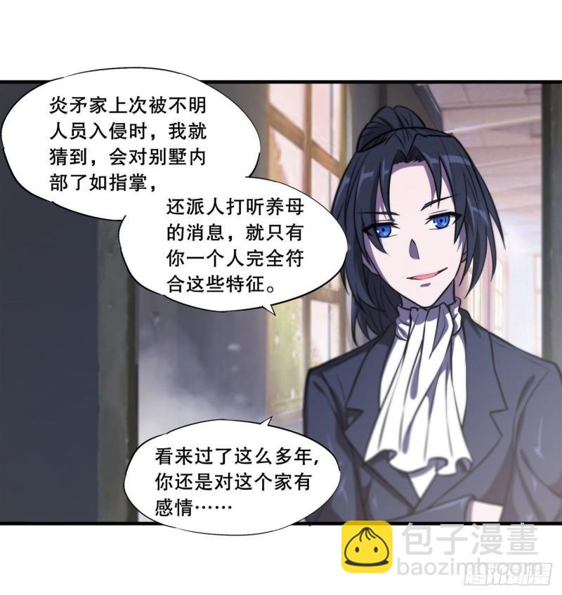 174 人类的未来-第176话