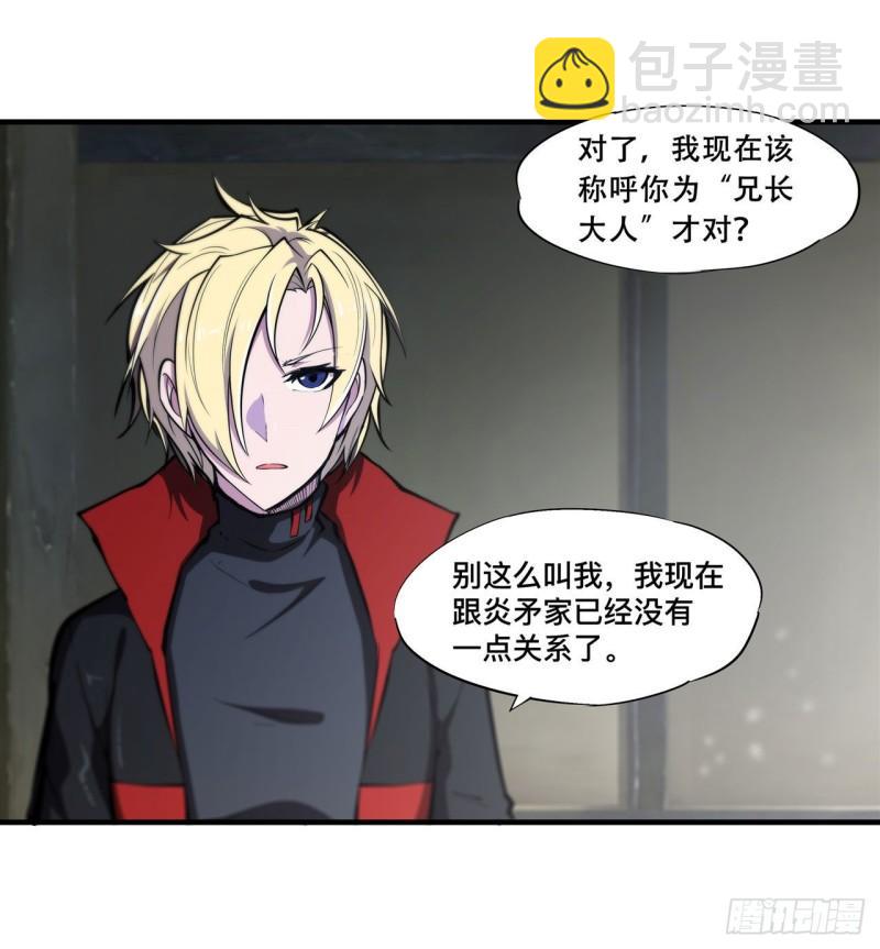 174 人类的未来-第176话