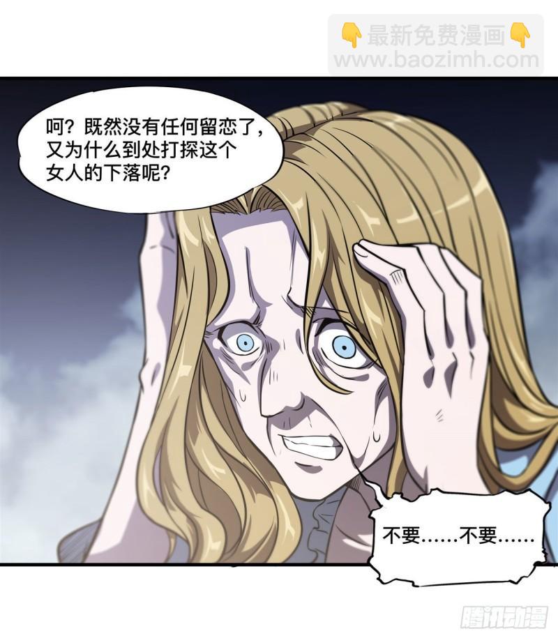 174 人类的未来-第176话