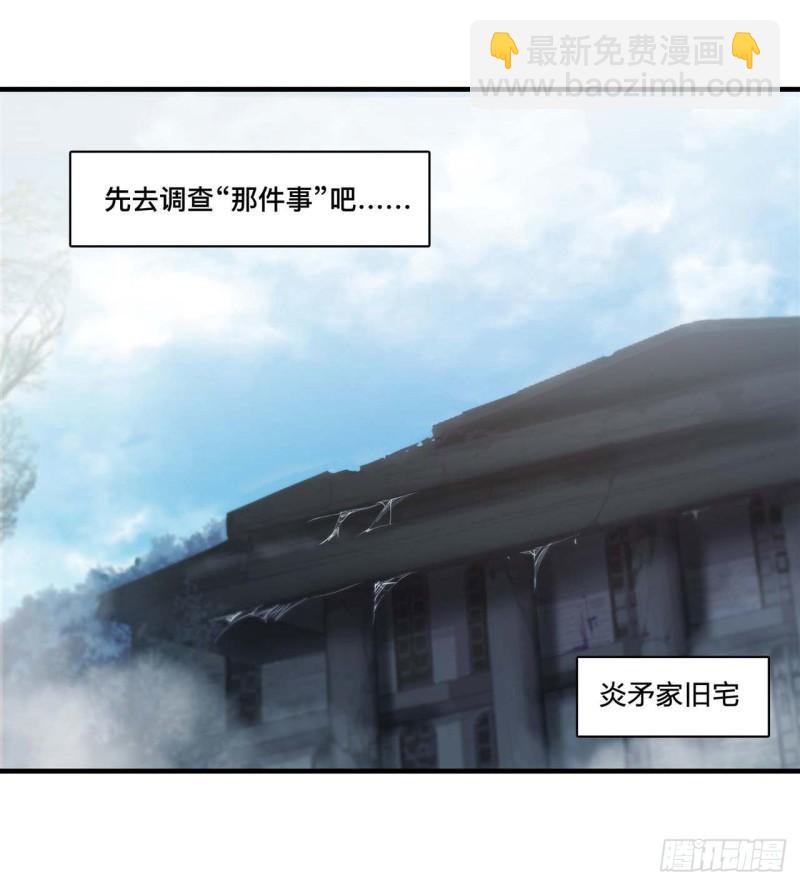 174 人类的未来-第176话
