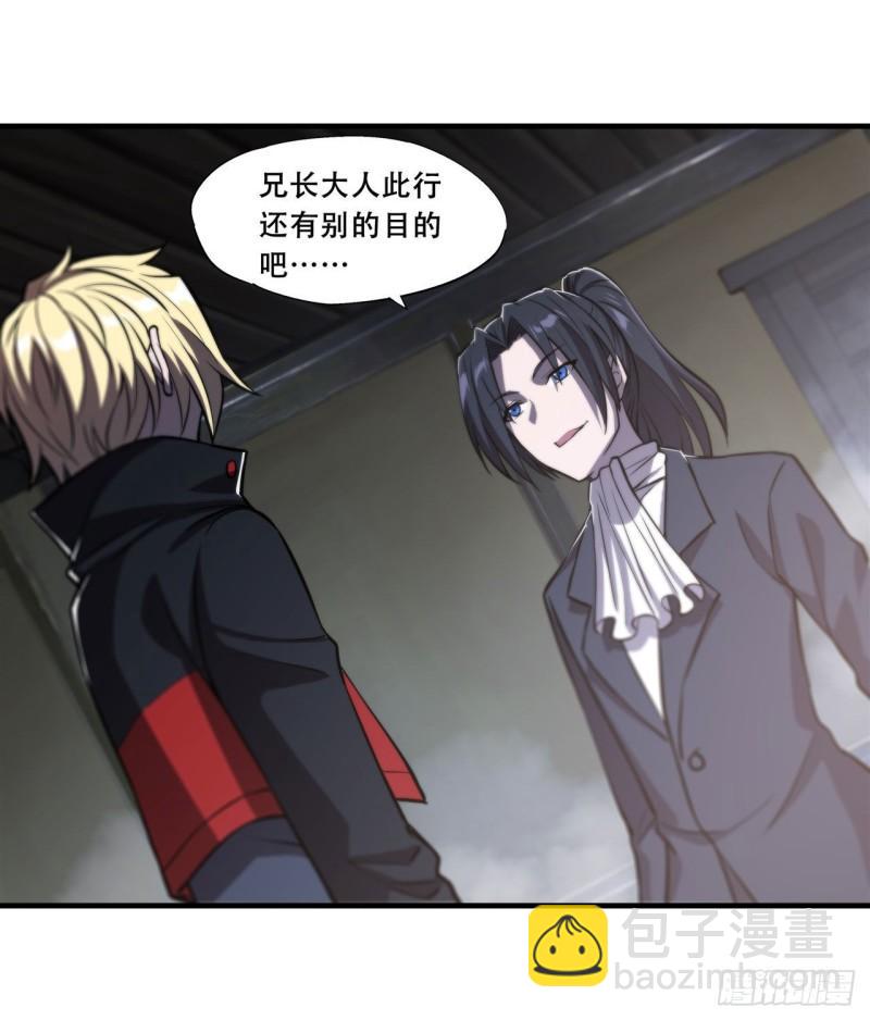174 人类的未来-第176话