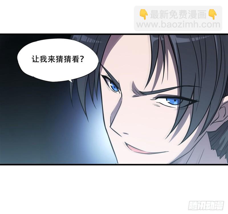 174 人类的未来-第176话