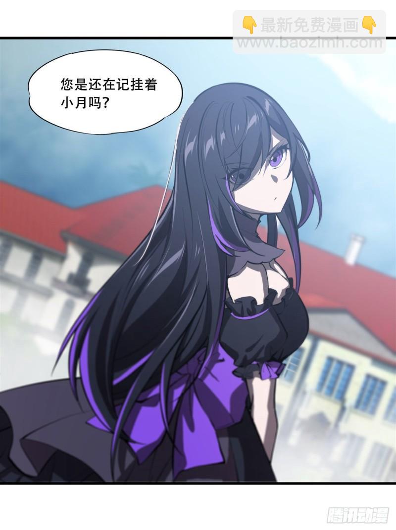 174 人类的未来-第176话