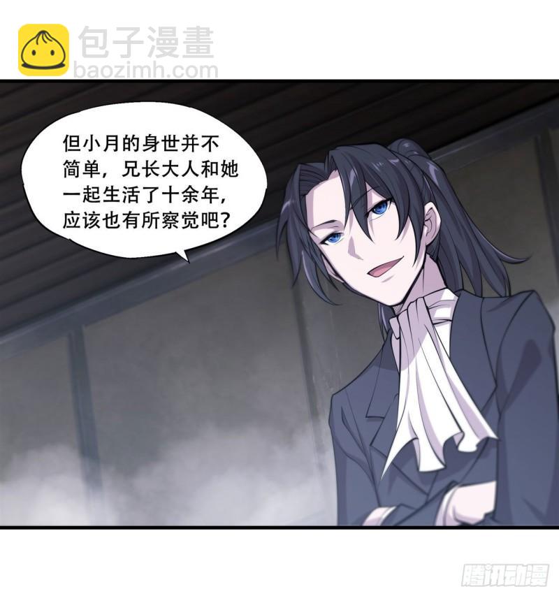 174 人类的未来-第176话