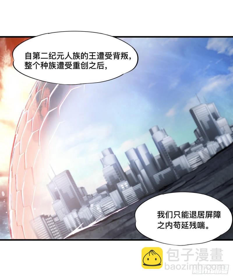 174 人类的未来-第176话