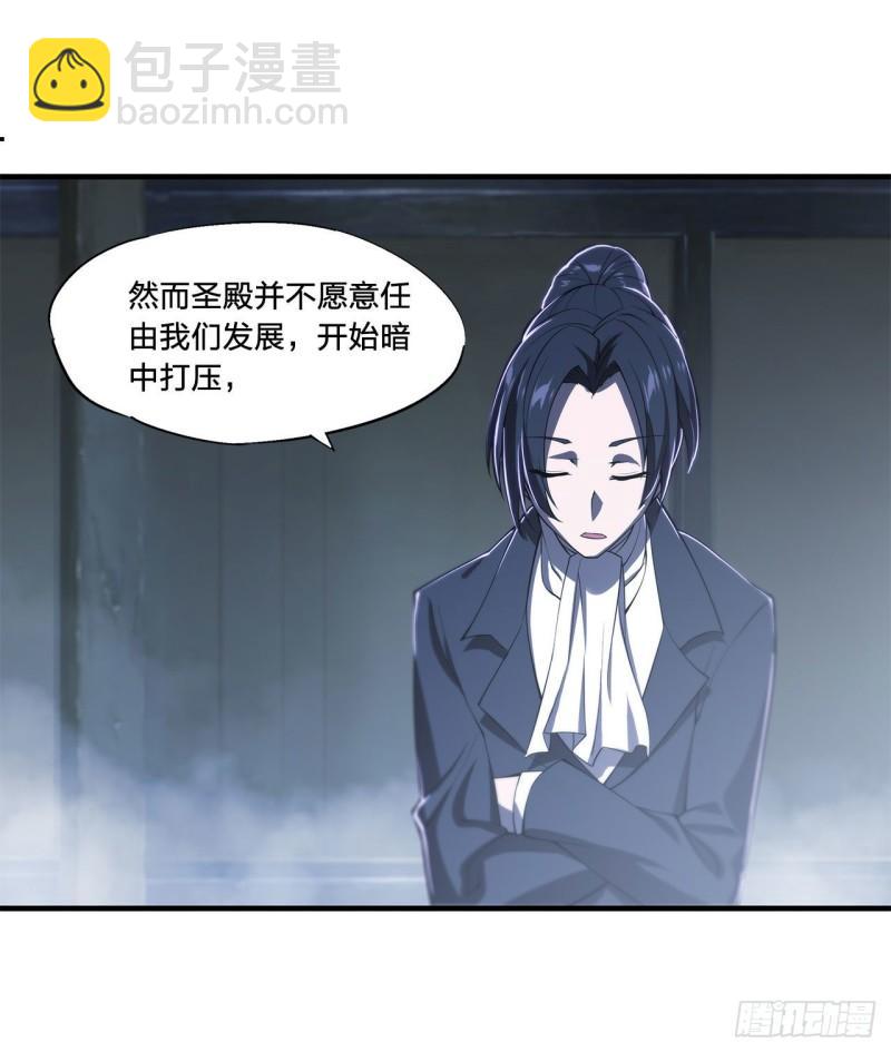 174 人类的未来-第176话