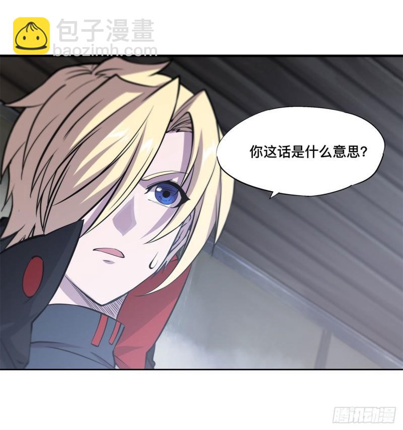 174 人类的未来-第176话