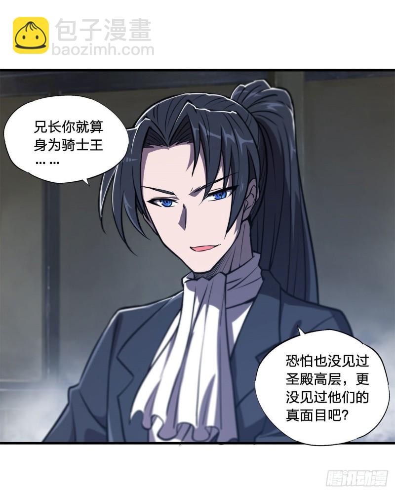 174 人类的未来-第176话