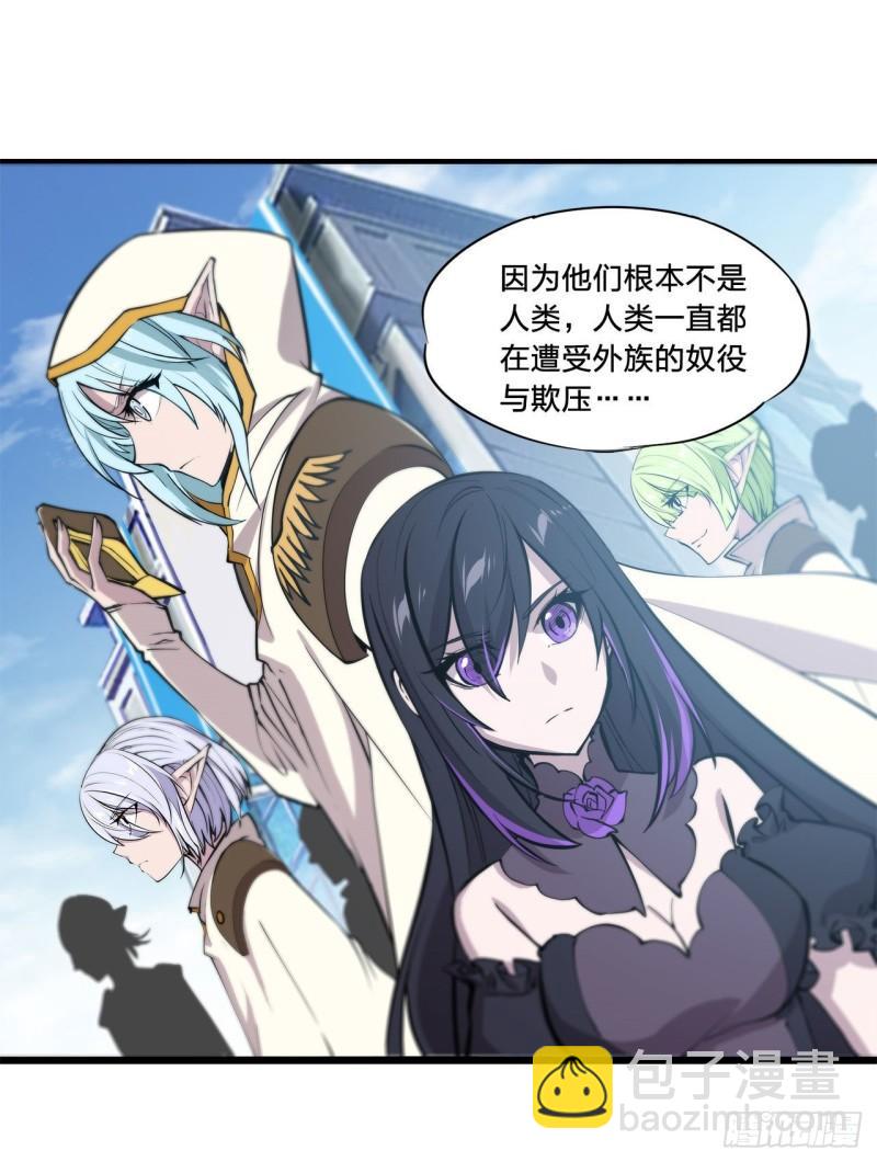 174 人类的未来-第176话
