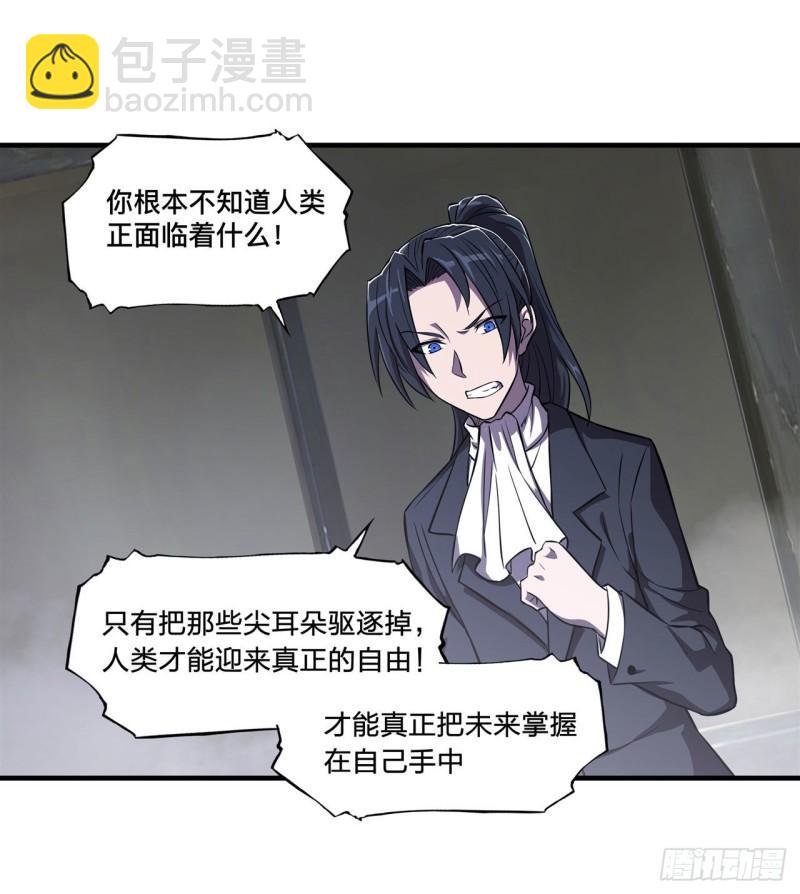 174 人类的未来-第176话