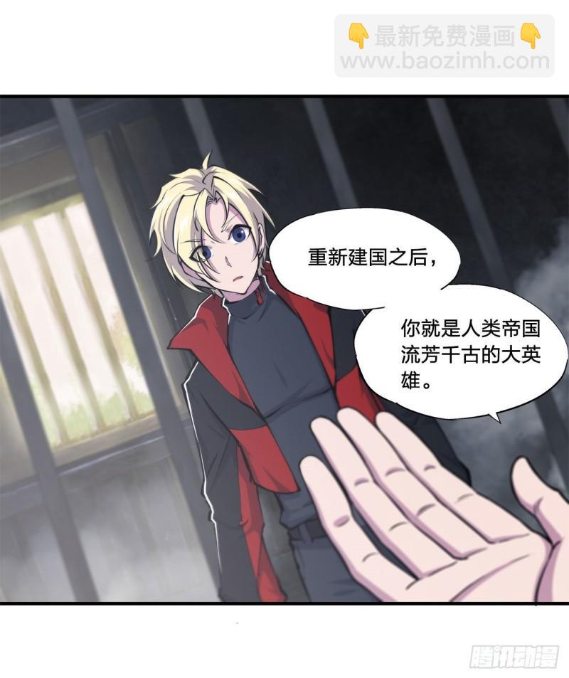 174 人类的未来-第176话