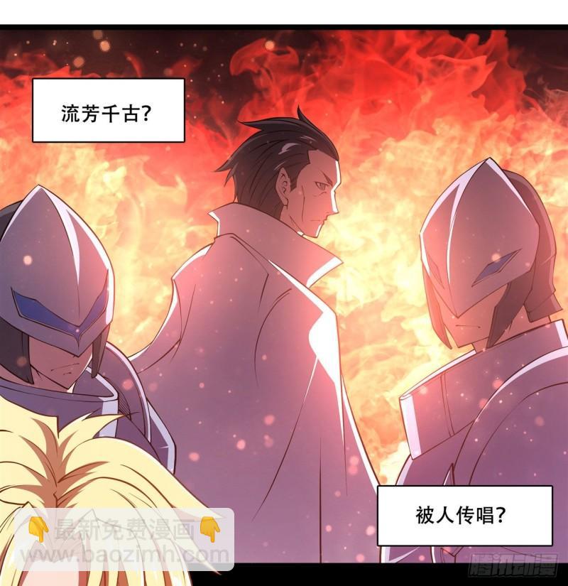 174 人类的未来-第176话