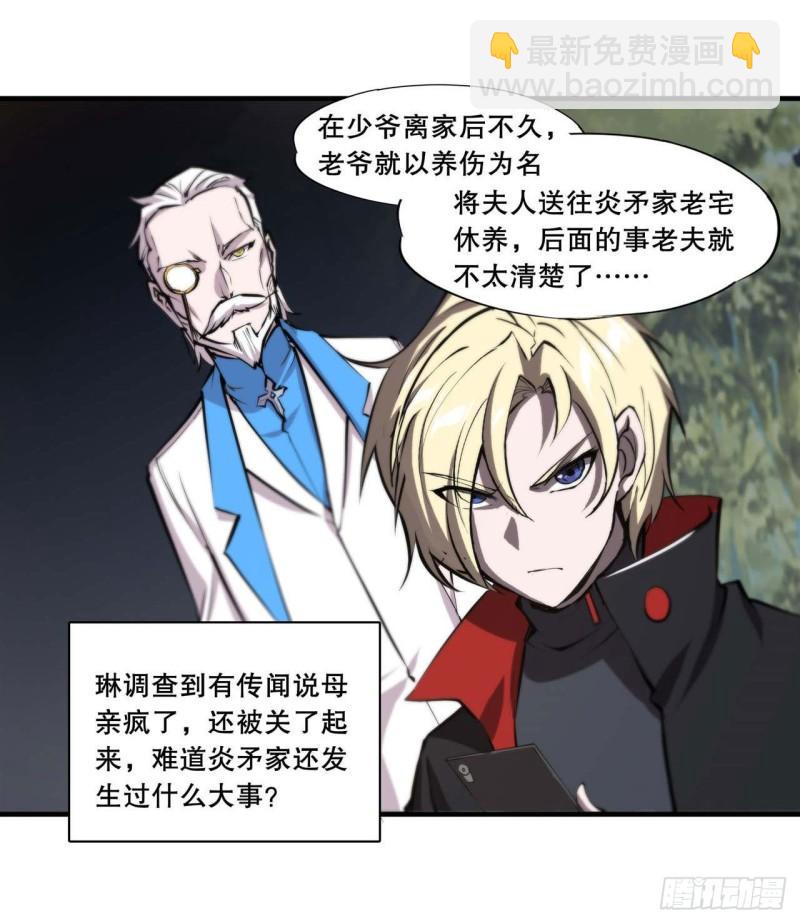 174 人类的未来-第176话