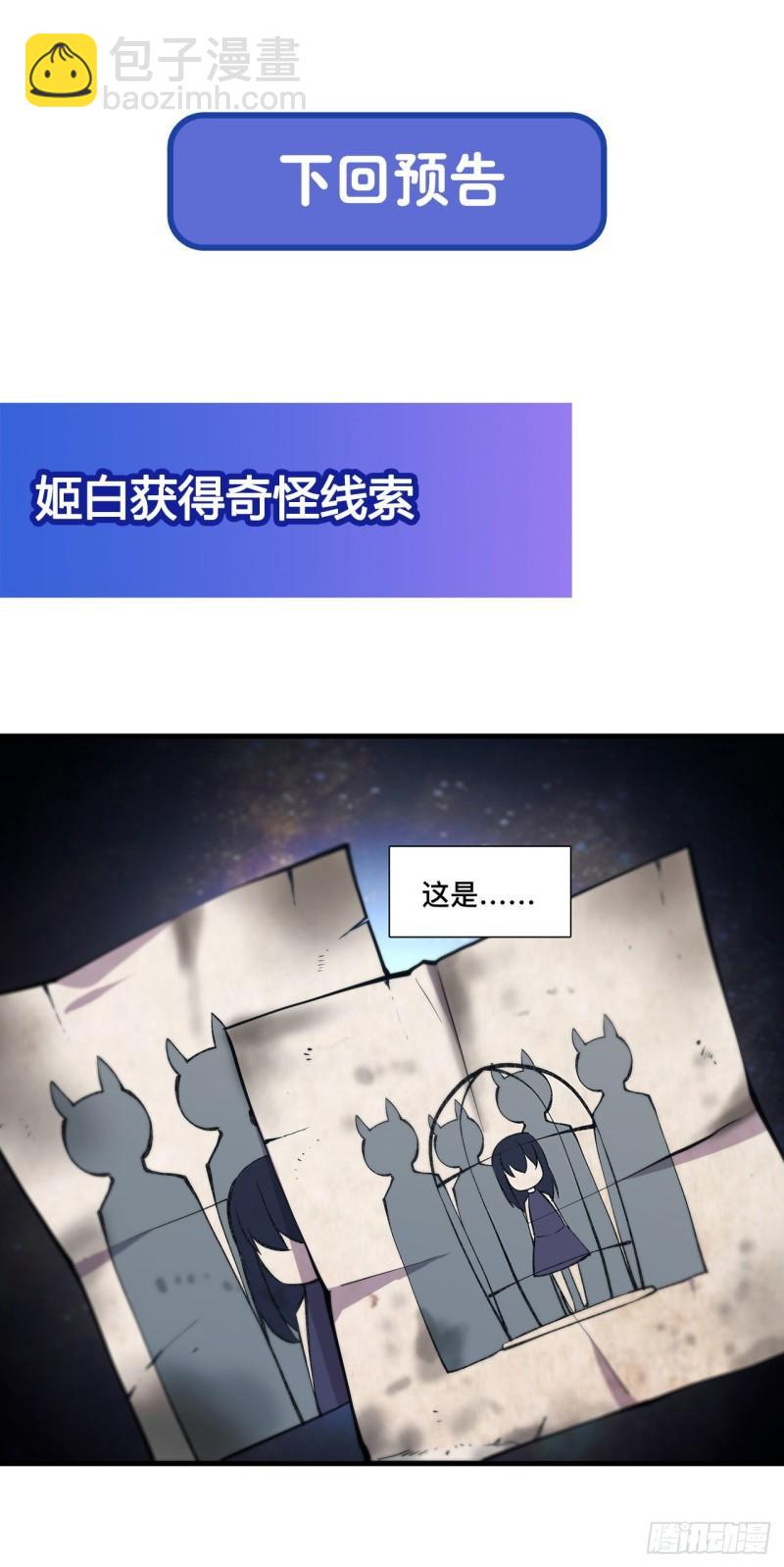 174 人类的未来-第176话