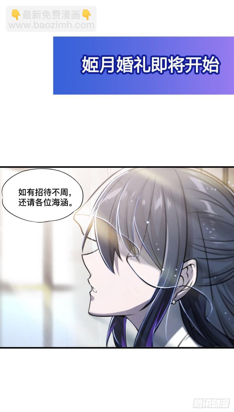 174 人类的未来-第176话