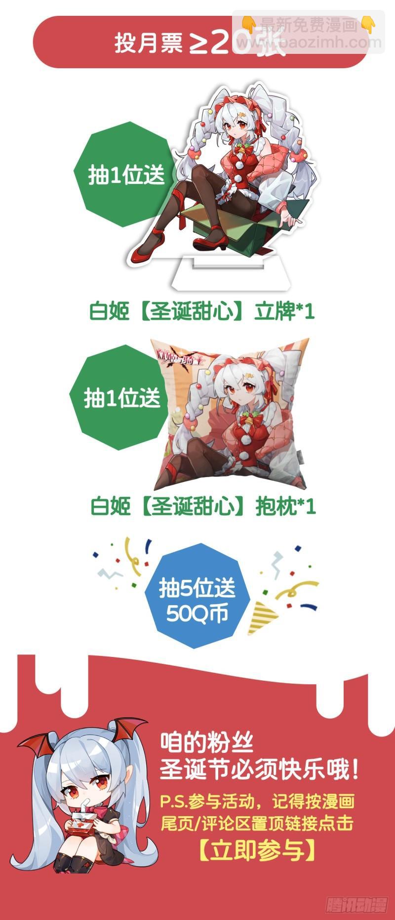 174 人类的未来-第176话