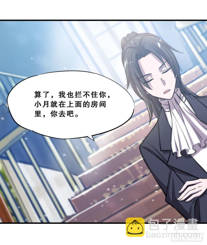176 婚礼-第178话