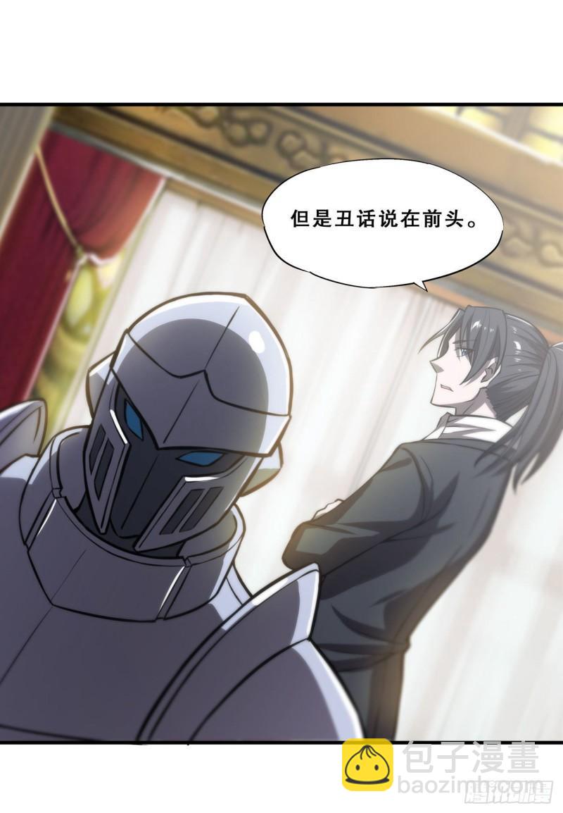 176 婚礼-第178话