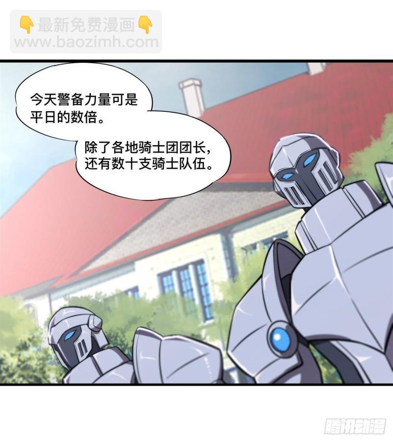 176 婚礼-第178话