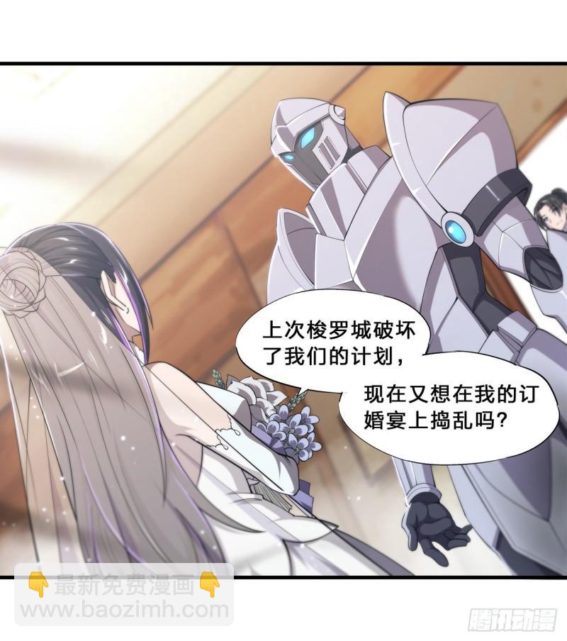 176 婚礼-第178话
