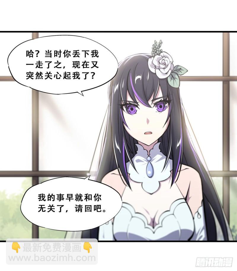 176 婚礼-第178话