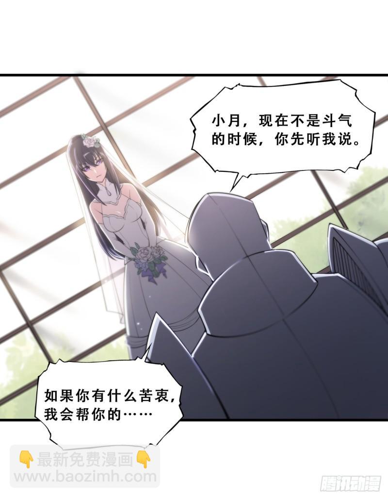 176 婚礼-第178话