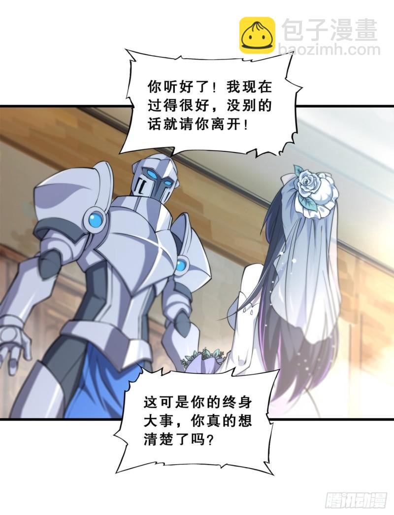 176 婚礼-第178话