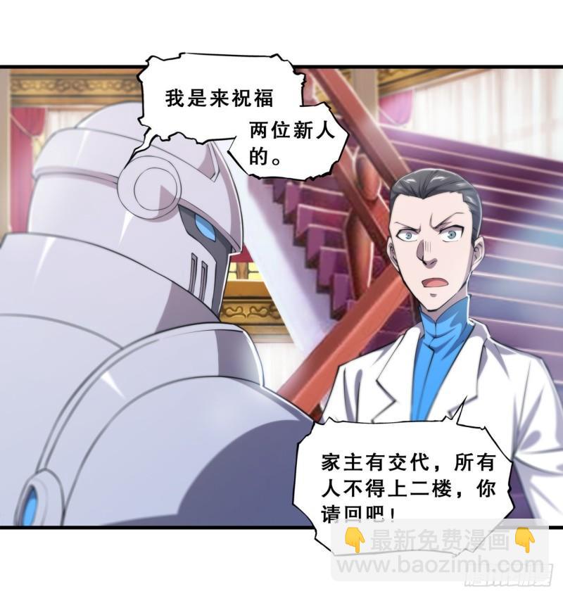 176 婚礼-第178话