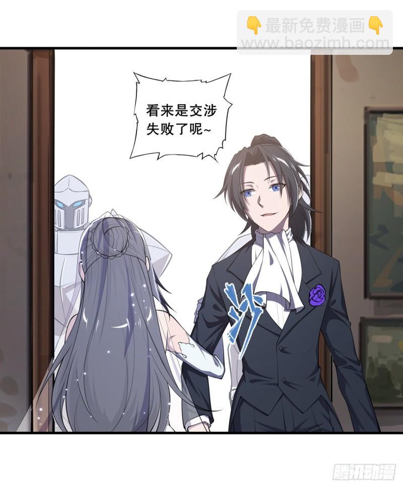 176 婚礼-第178话