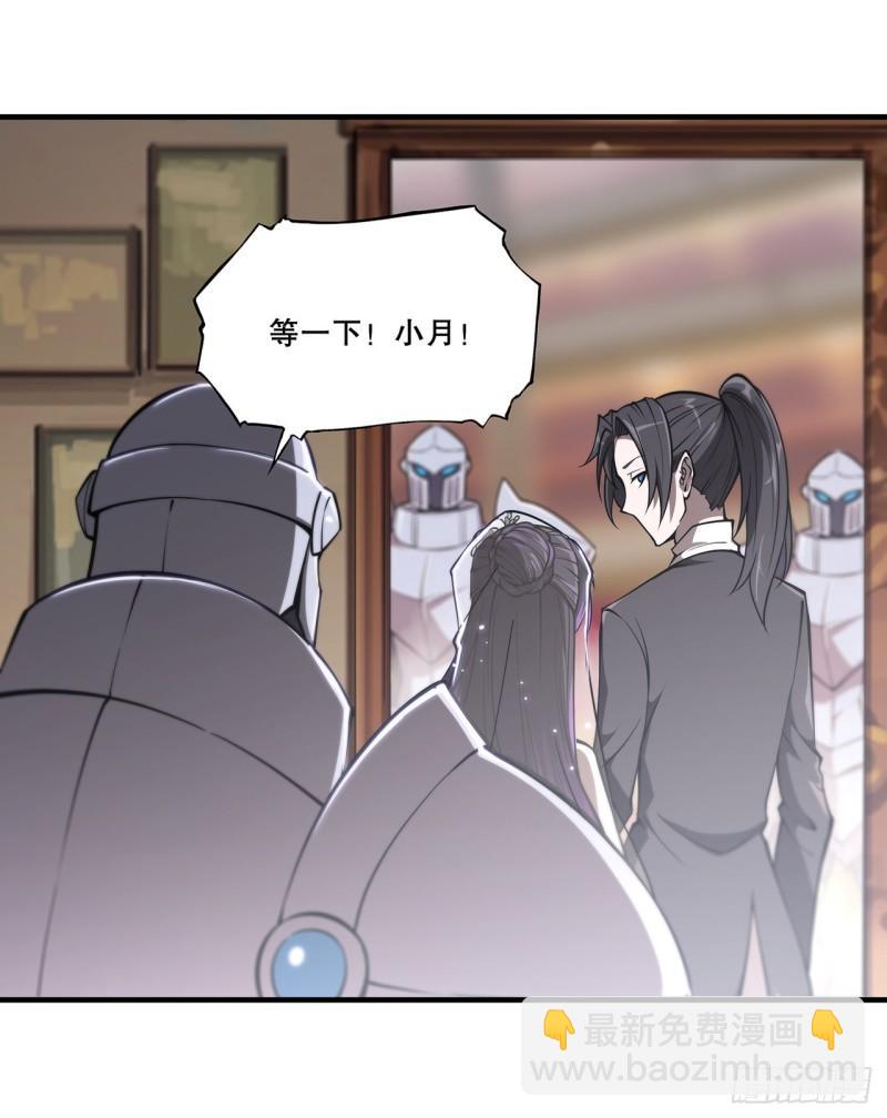 176 婚礼-第178话