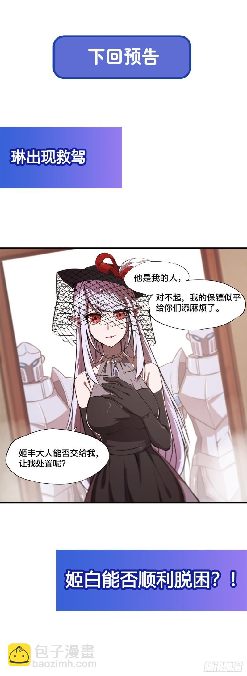 176 婚礼-第178话