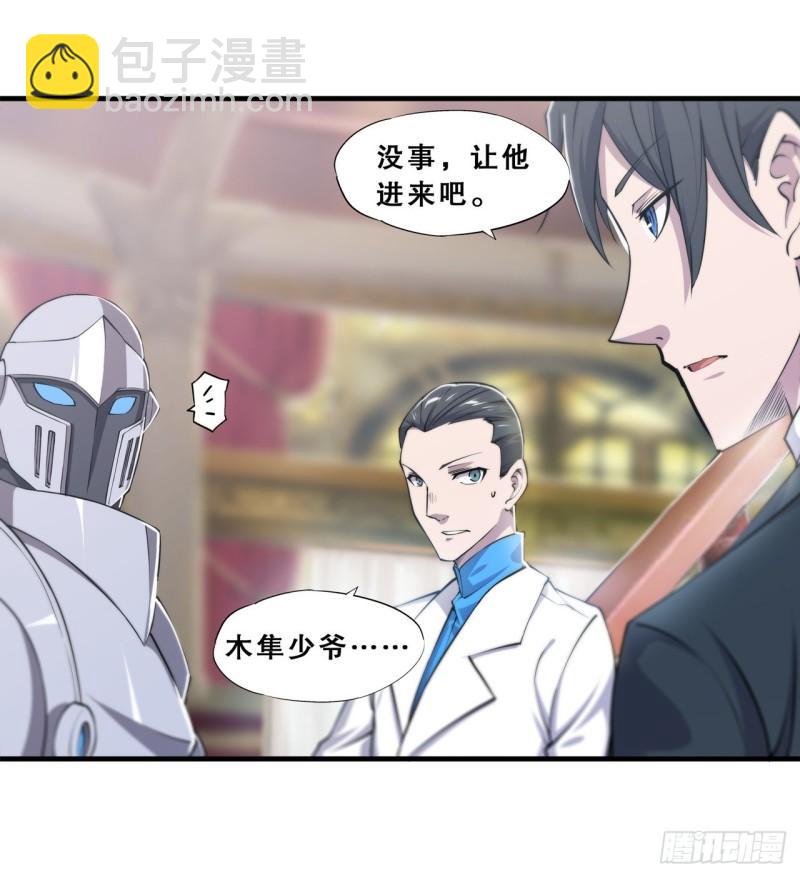 176 婚礼-第178话