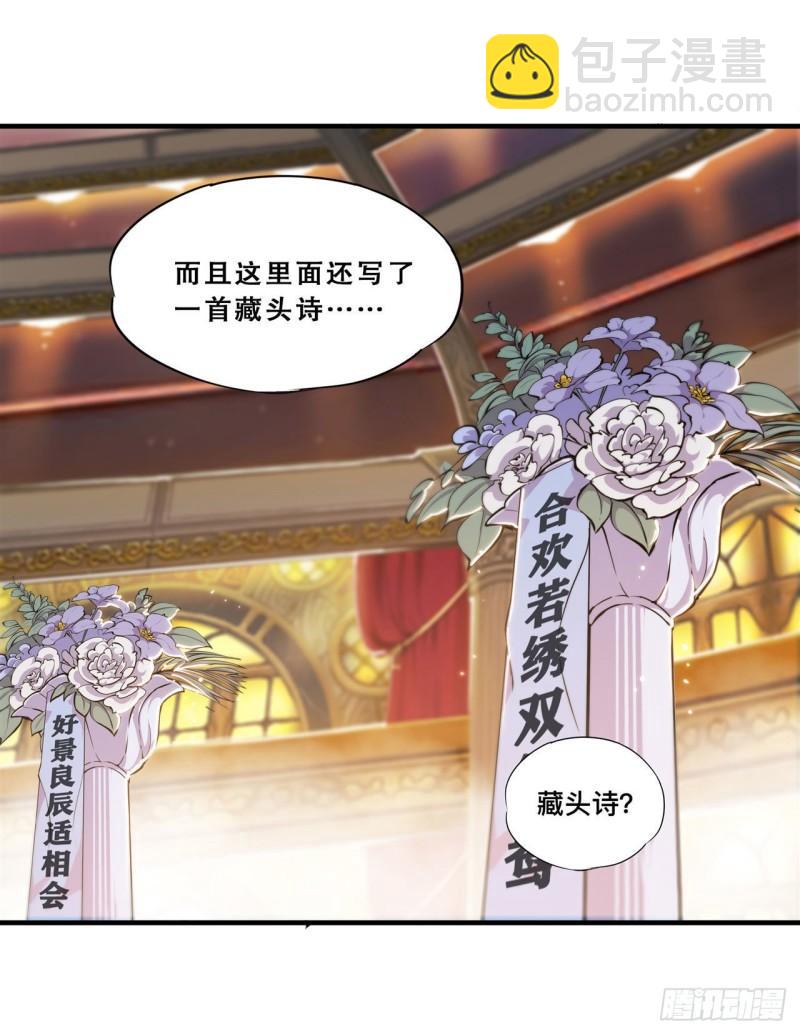 178 弦外之音-第180话