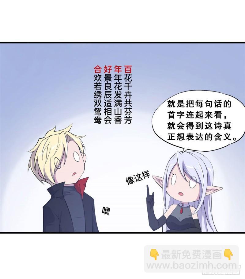 178 弦外之音-第180话